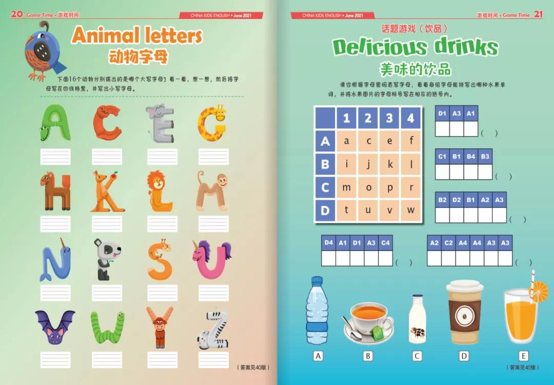 免费儿童杂志下载,10本儿童必读的杂志