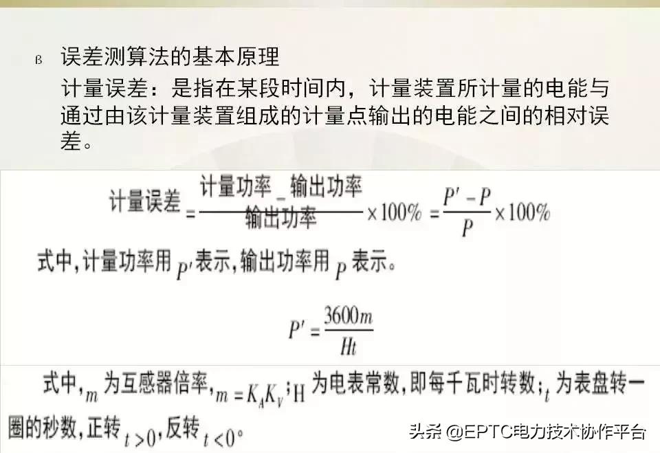 电能表电流表互感器接线方法,带互感器三相电能表的接线方法