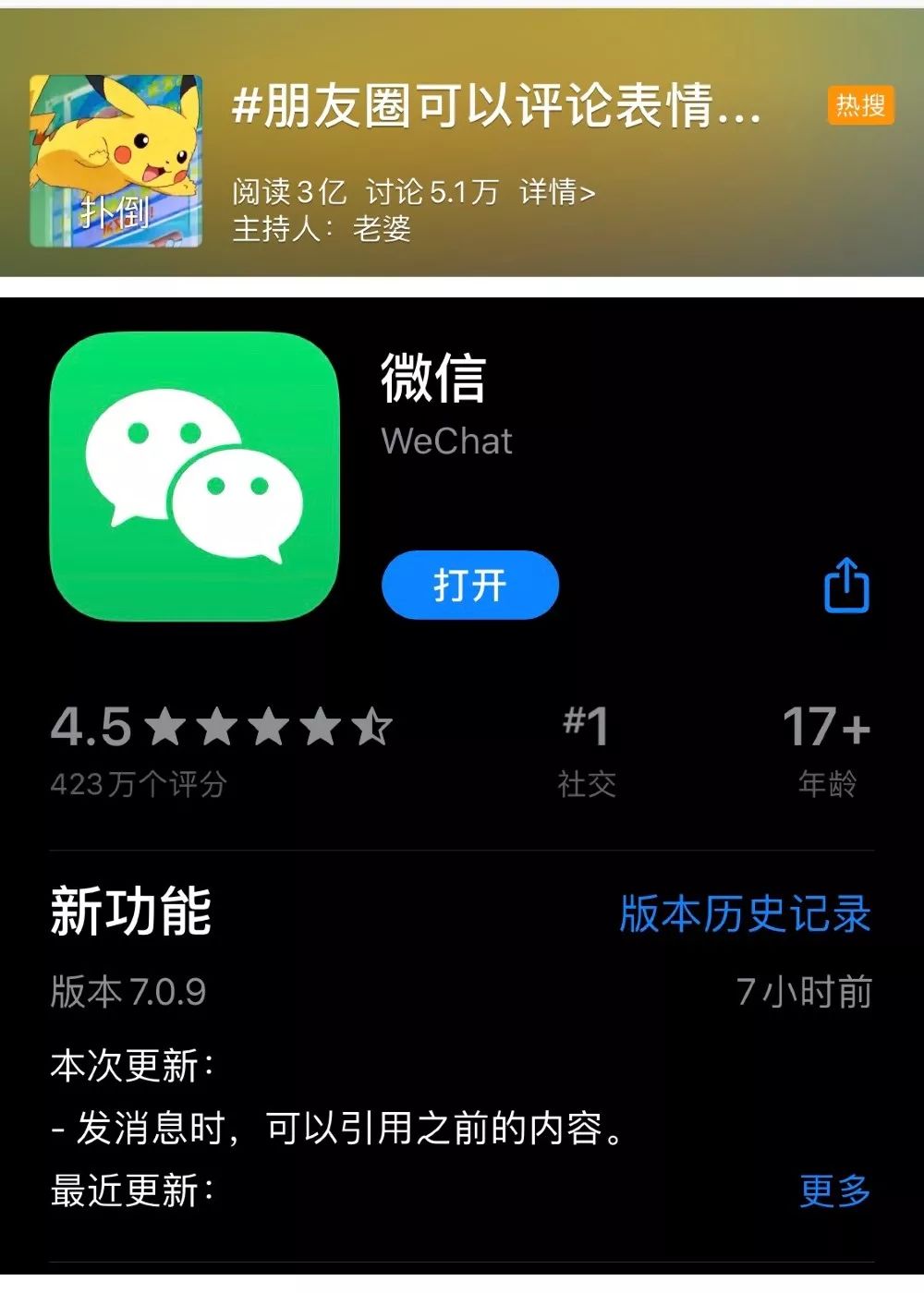 微信朋友圈可以评论表情包怎么弄,刷屏朋友圈表情包