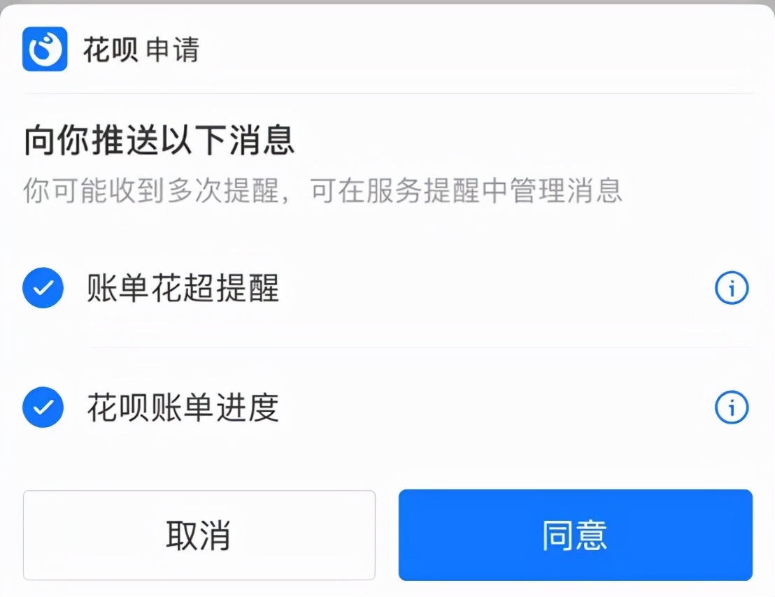 蚂蚁集团回应花呗额度调整,蚂蚁集团整改花呗还用还吗