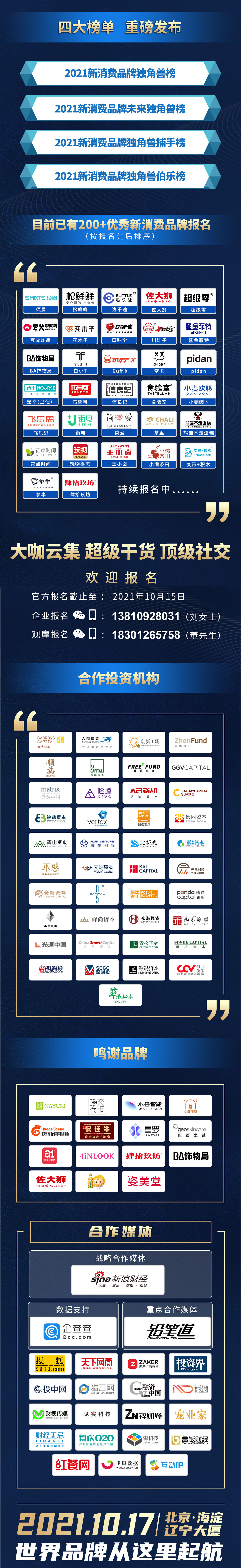 纳兰正秀奢侈品,纳兰正秀