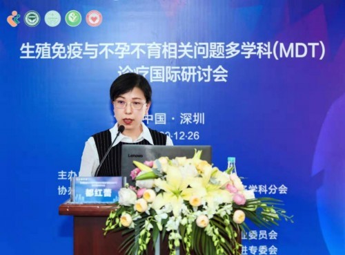 不孕不育与生殖技术研讨,不孕不育与生殖免疫