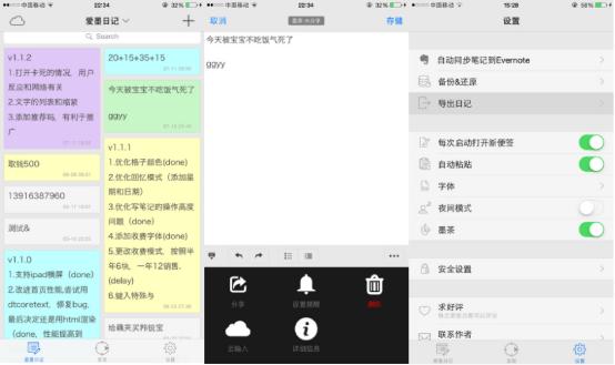 最实用的实用笔记app,比较好用的免费的大纲式笔记app