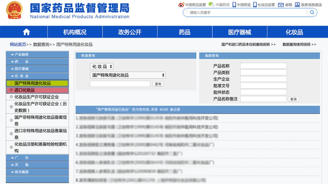 网上买的化妆品哪里可以检查到,你买的化妆品是不是正规