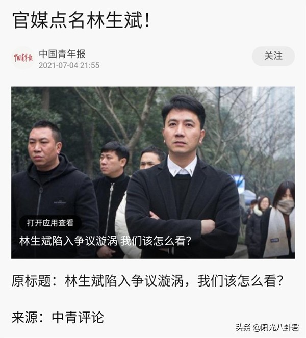 林生斌与小贞聊天截图,林生斌为何和小乐在一起