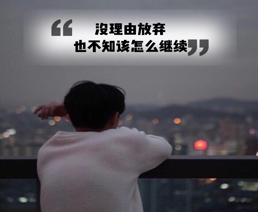 爱是想触碰又缩回手出自哪里,爱无能治愈方法