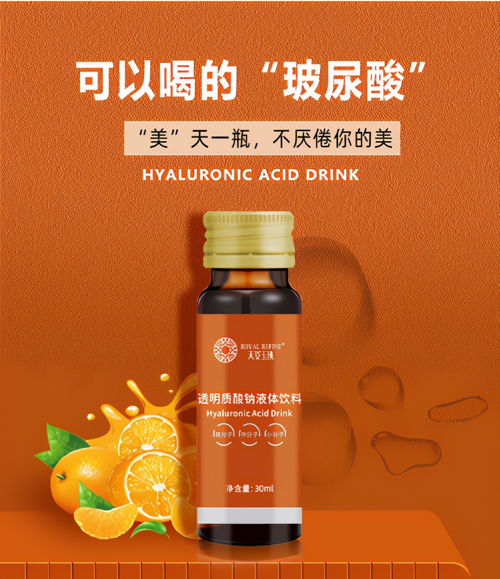 华熙生物首推可变美的玻尿酸饮用水,品牌掀起玻尿酸食品研发热潮