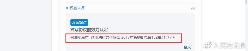 法信权限,法信高级权限和基础权限的区别