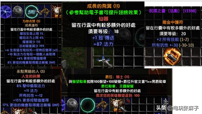 暗黑2怀旧服打金攻略,暗黑2战网地洞传说攻略