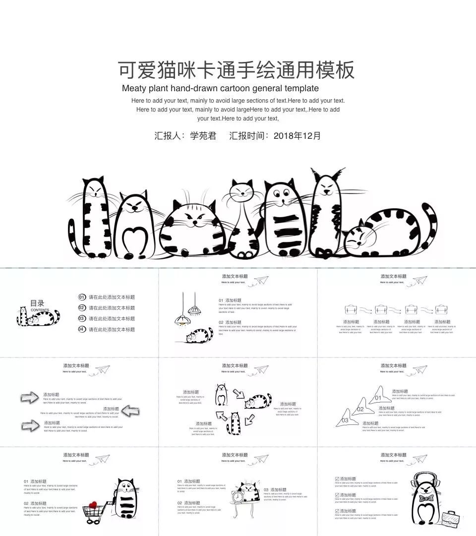 133套小清新风ppt模板送给你,日系ppt模板大全