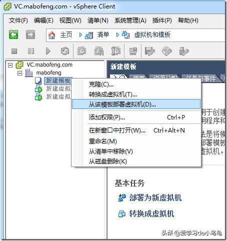 VMwarevSphere5.1虚拟机管理
