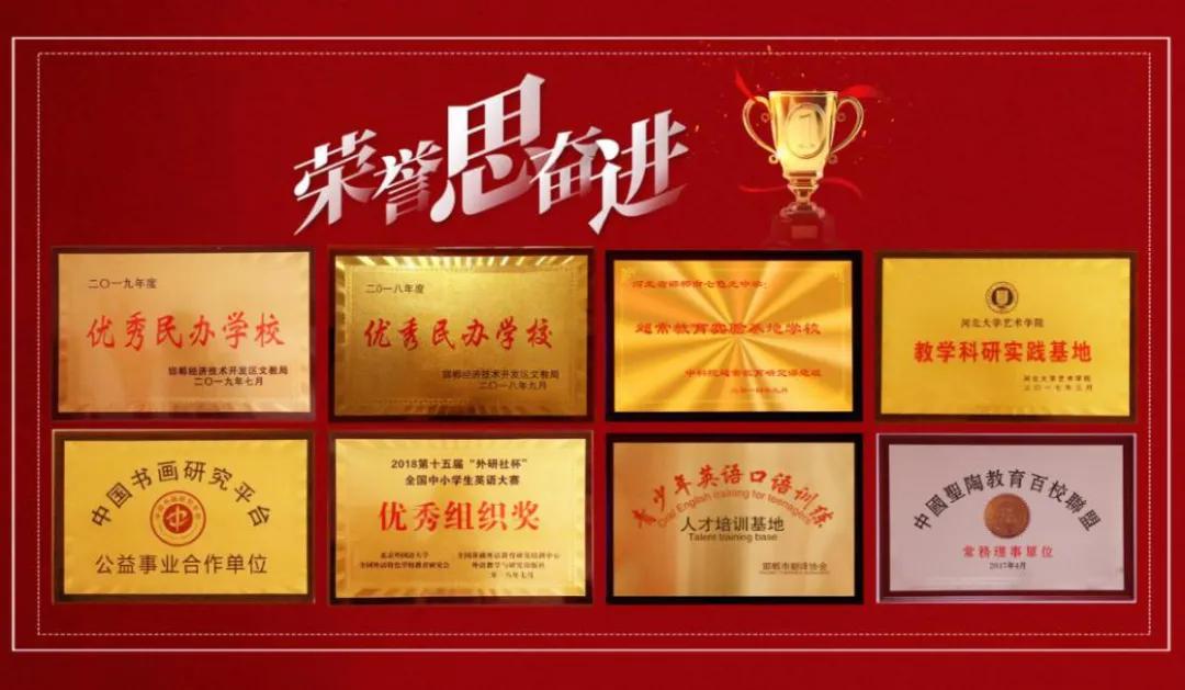 做精致教育,邯郸市七色光开阳中学招生电话