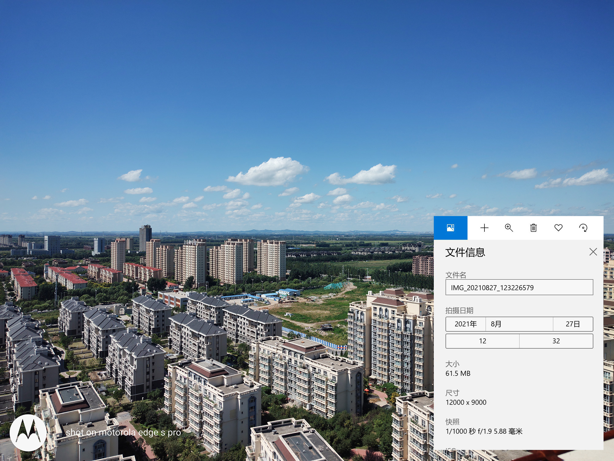 摩托罗拉edgespro混合变焦,摩托罗拉手机edgespro50倍变焦