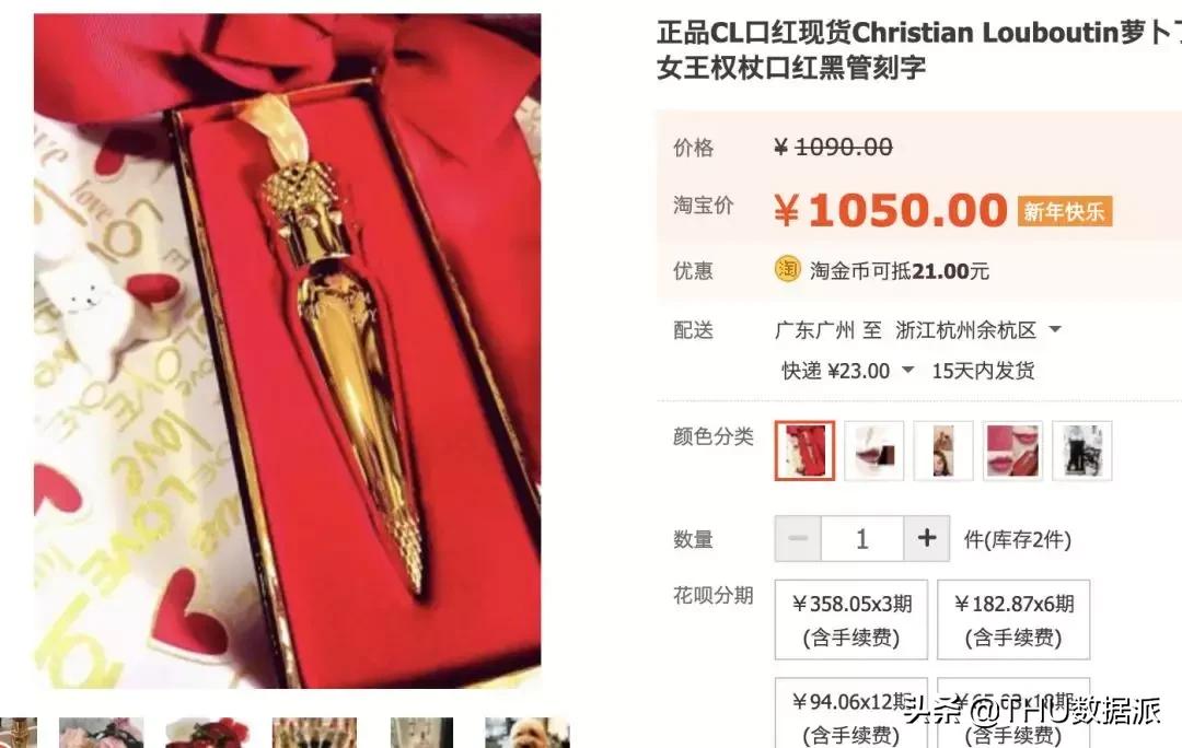 爬取淘宝商品详细图,爬取淘宝某商品