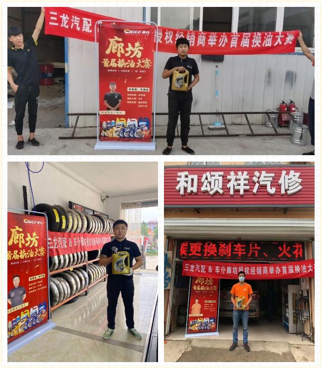 精准养护,专业过硬!车仆廊坊首届换油大赛完美收官