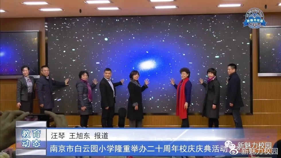 南京银城小学二十周年校庆,百年名校金汤小学举行校庆活动