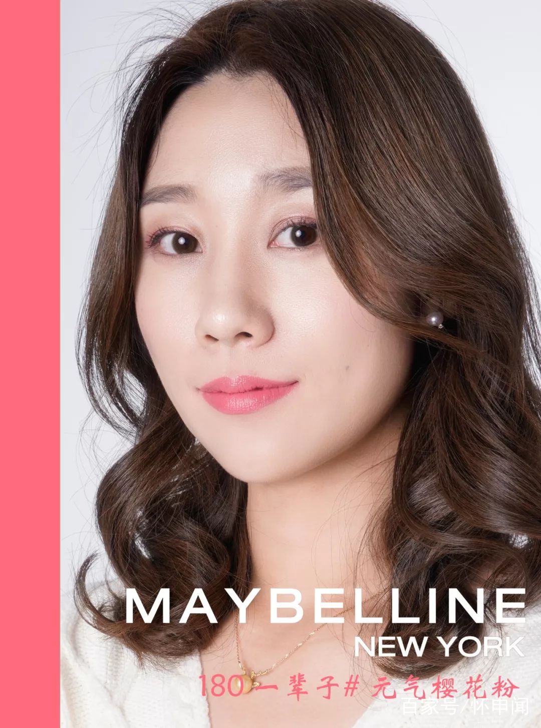 美宝莲口红亮面,美宝莲口红吸睛橘棕色08