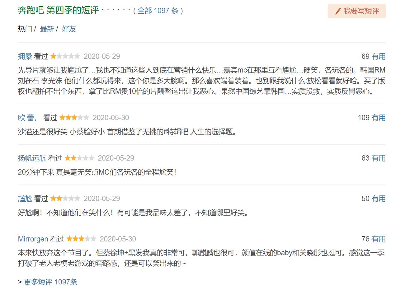 奔跑吧第12季豆瓣评分是多少,奔跑起来吧豆瓣评分