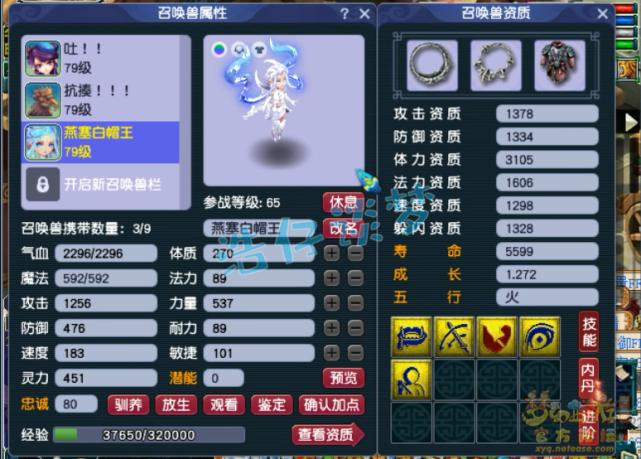 梦幻西游平民69方寸可玩性,梦幻西游端游69方寸平民装备