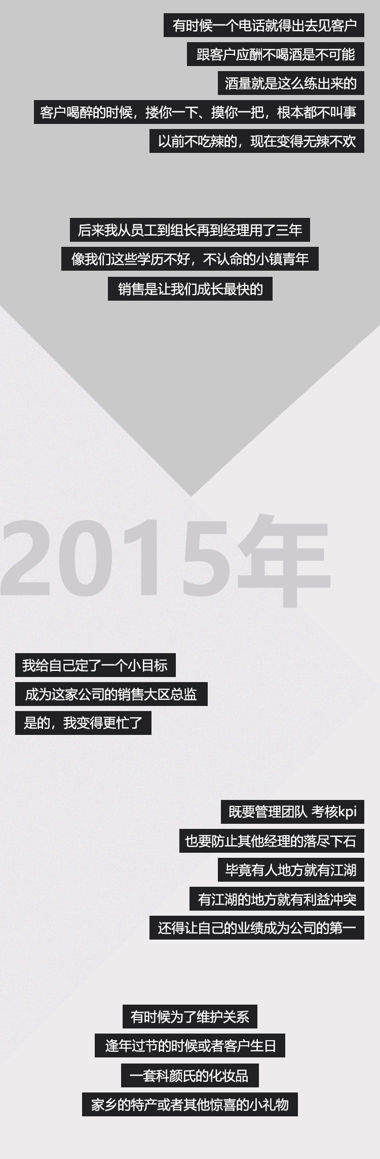 在北京干销售真的能赚到钱吗,去北京干销售的真实感受