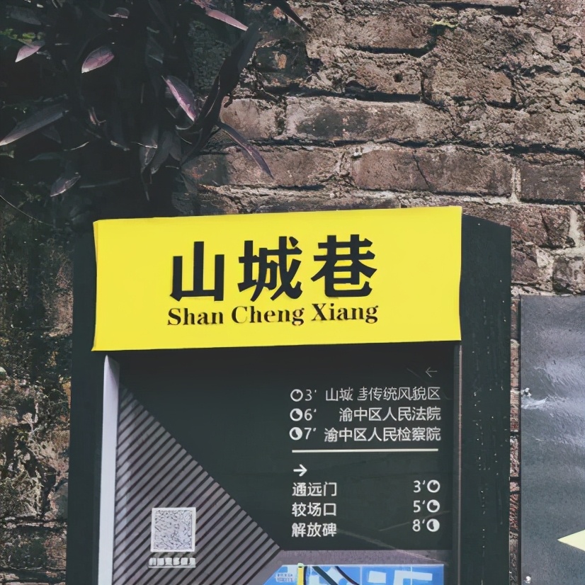 重庆七星岗位置图,重庆七星岗古城视频