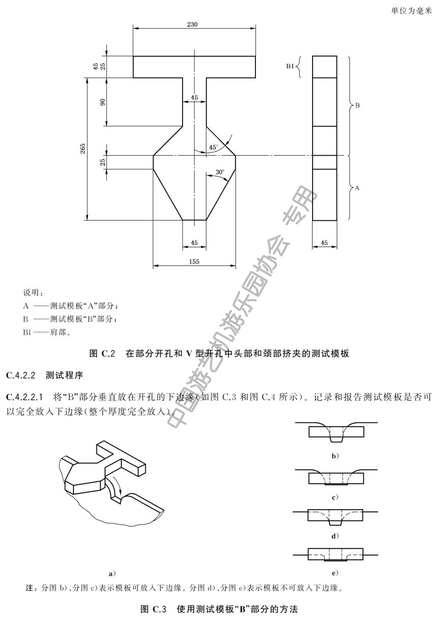 充气游乐设施不安全,游乐设施安全规范gb8408-2018