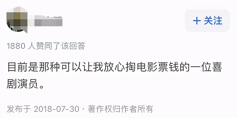 百亿票房沈腾有多会甩锅,票房星人沈腾