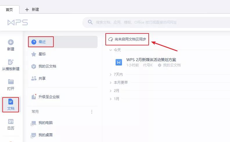 wps十大好用插件,wps十大最强神器