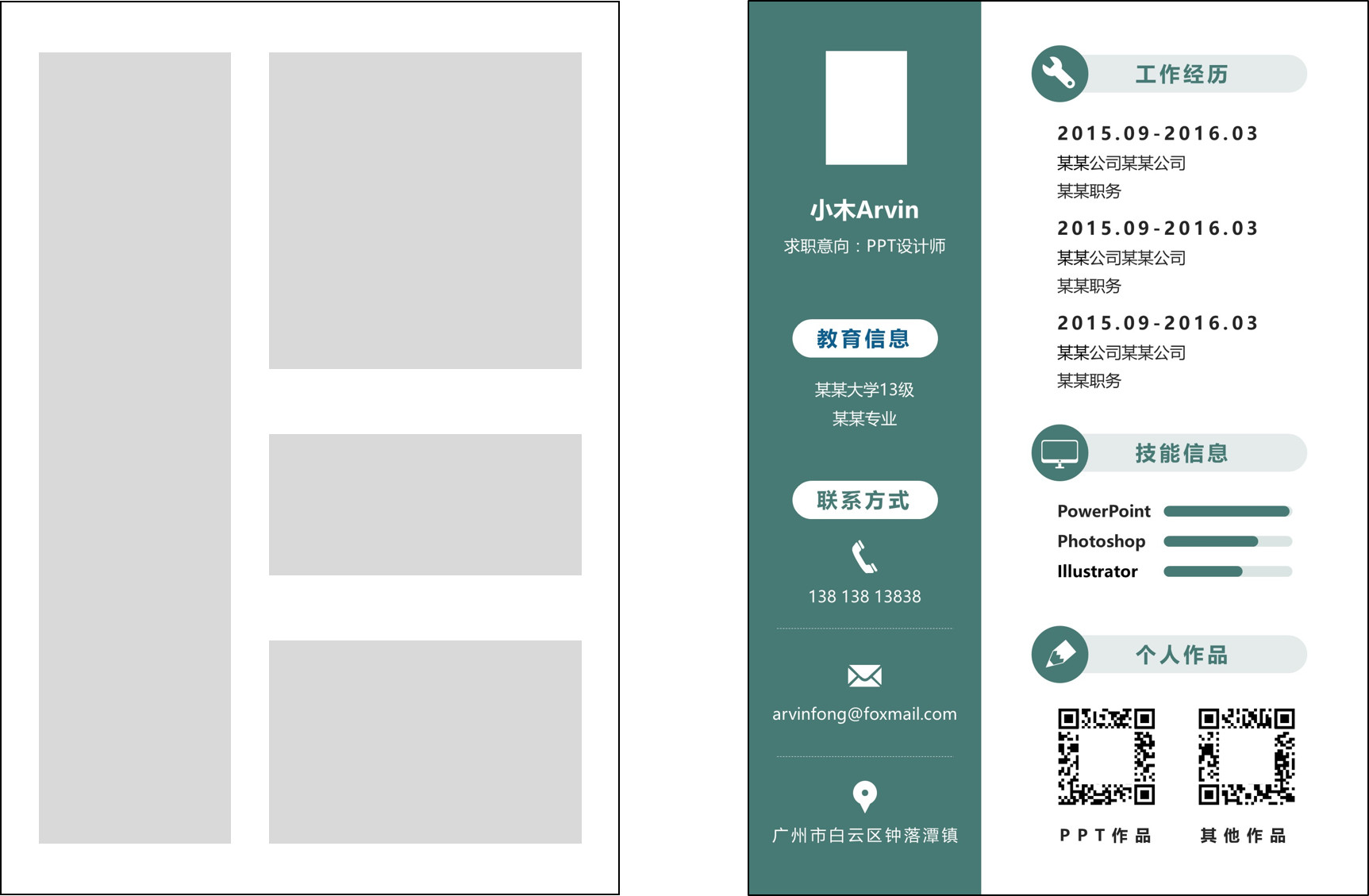 目前最受hr认可简历模板,hr简历上自我评价怎么写比较好