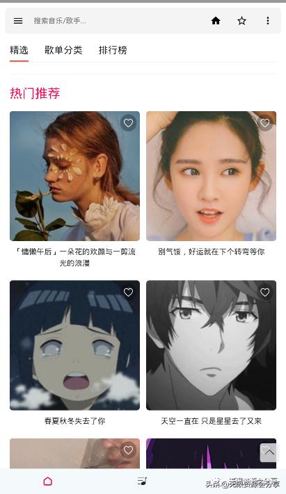 极乐音乐app免费版,极乐音乐app下载官方版