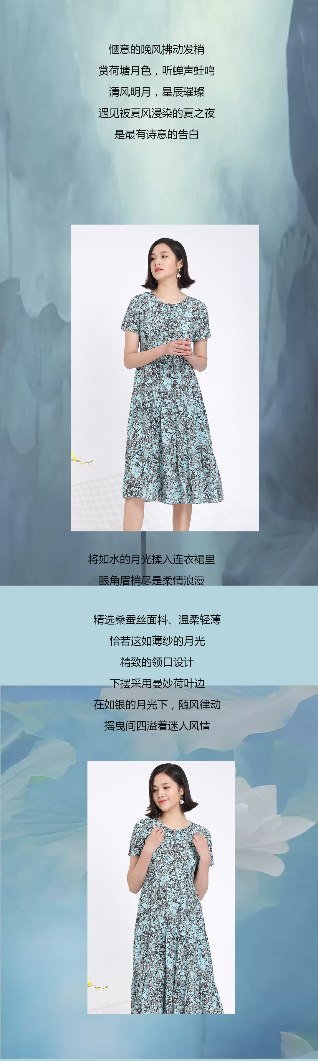 丝韵风情，不期而遇的浪漫