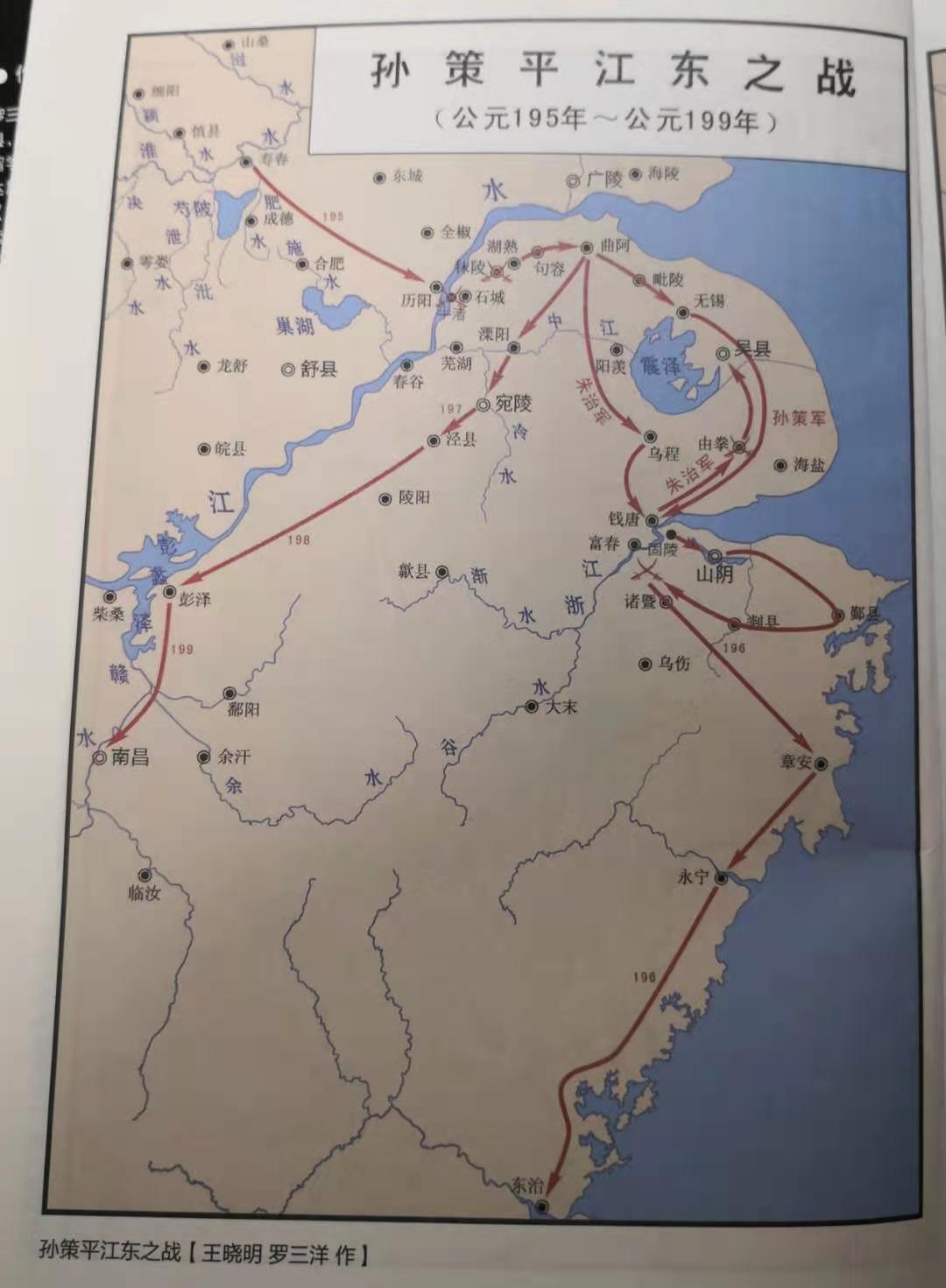 试解孙策东冶屠城事件之谜