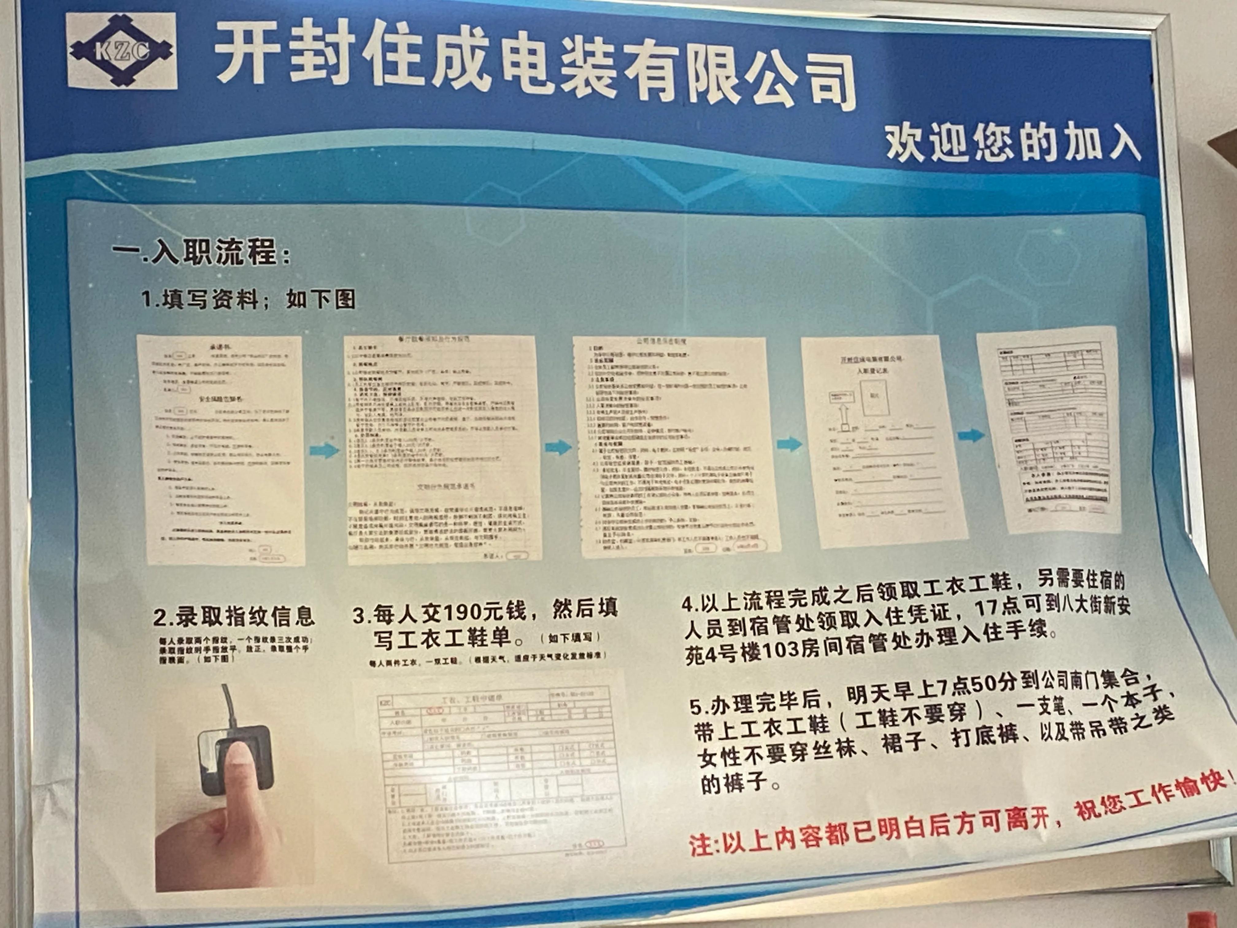 开封住成电装有限公司怎么样,开封住成电装有限公司董事长