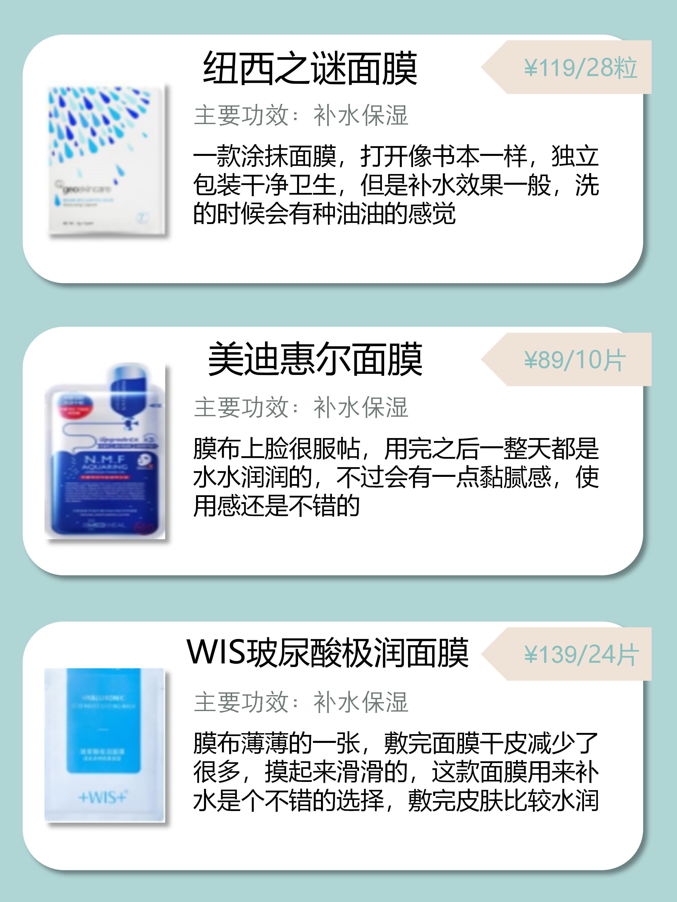 买对不买贵适合买什么,面膜该买贵的还是一般的好用