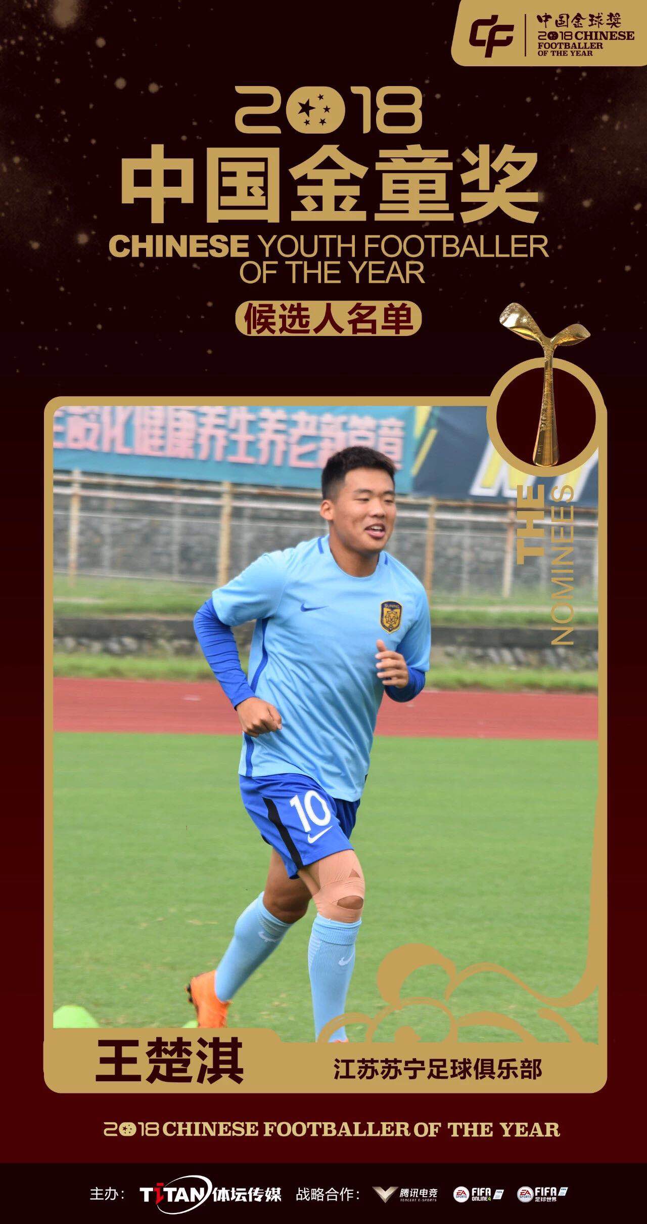 中国金球奖2022颁奖名单,中国金球奖2024获奖名单