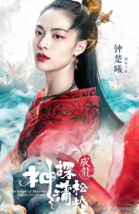 小倩聂采臣钟楚曦,钟楚曦版聂小倩