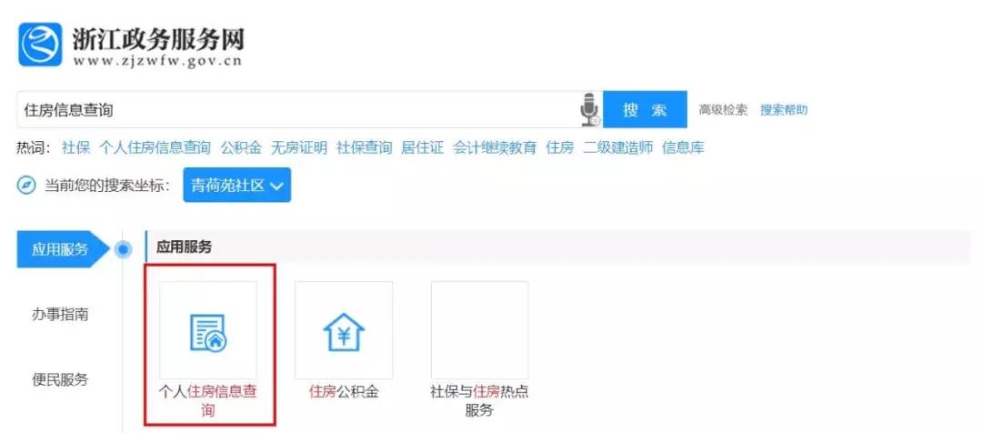 户口迁移无房无社保证明怎么开,无社保证明去哪里开