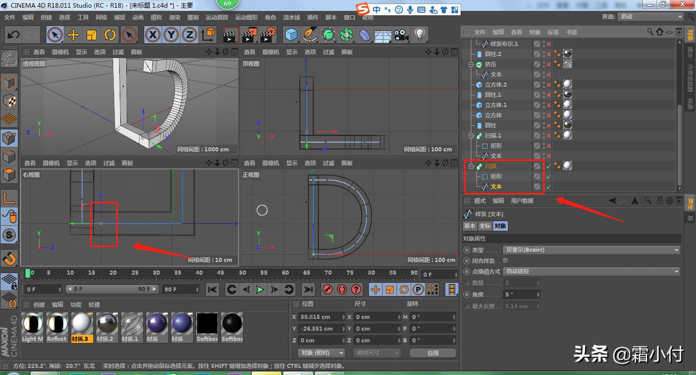 c4d零基础建模教程,c4d建模新手入门教程家具