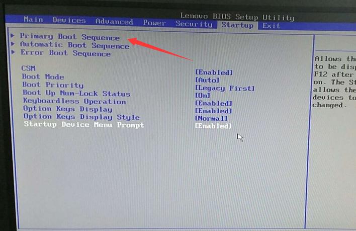 联想g41怎么进入bios设置u盘启动,联想x250如何进bios设置u盘启动