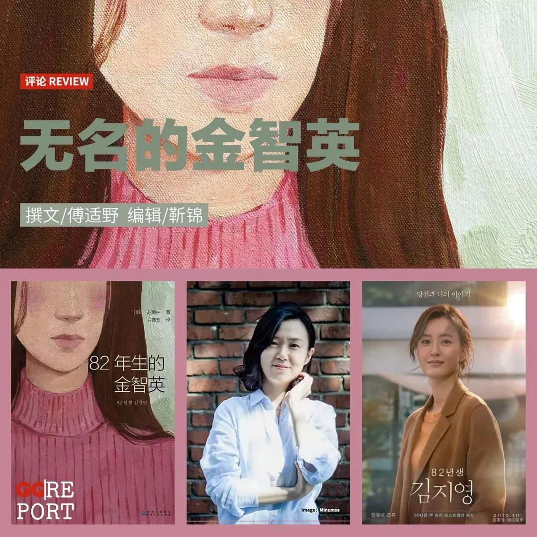 82年生的金智英是真实的吗,82年生的金智英有多火