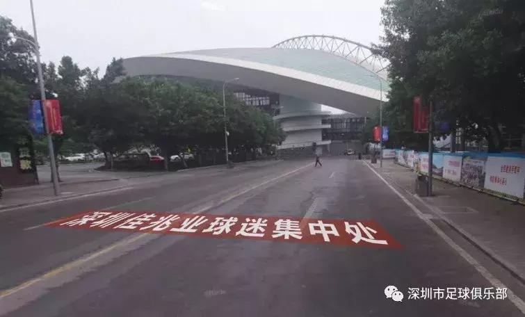 深圳佳兆业球迷,揭幕战深圳佳兆业球迷助威