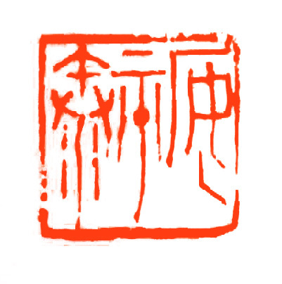 工商银行成立40周年书法作品,工商银行书法作品