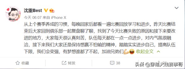 枣枣老当益壮输出强小将快攻战术进步快