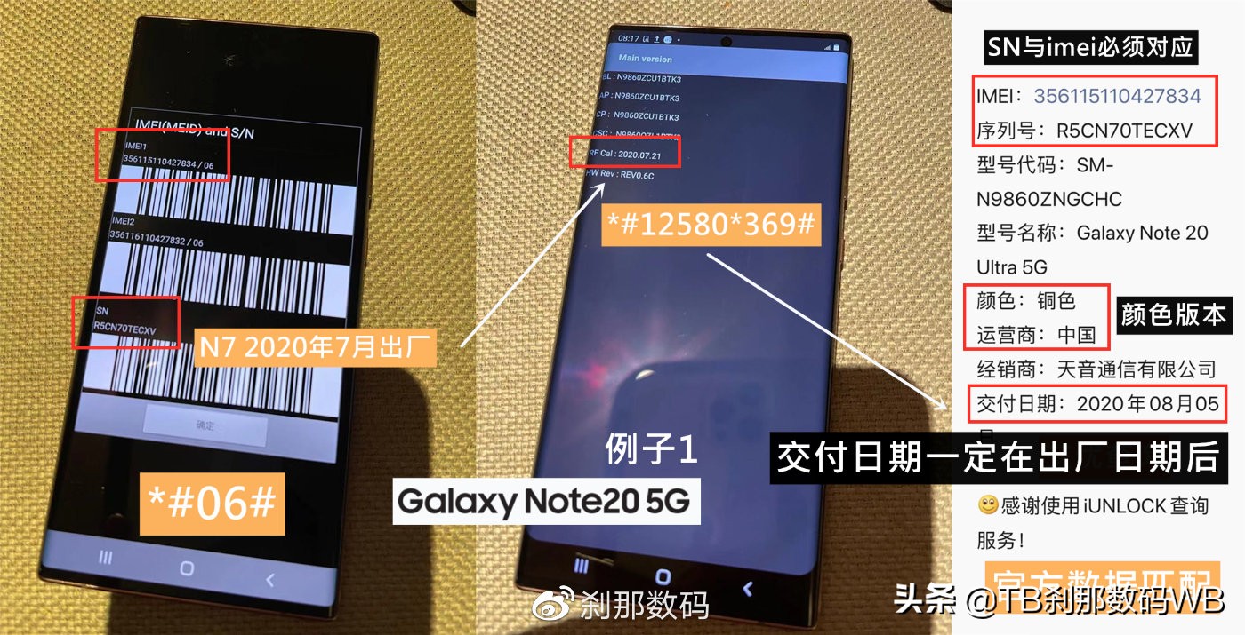 刹那数码s21u价格,全新s21刹那数码