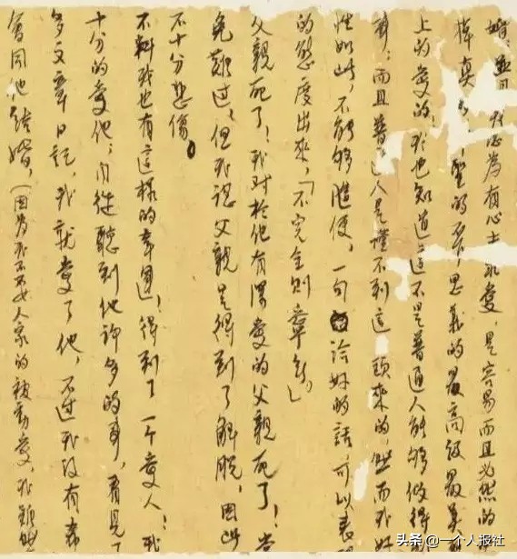 杨开慧手迹,信仰的力量