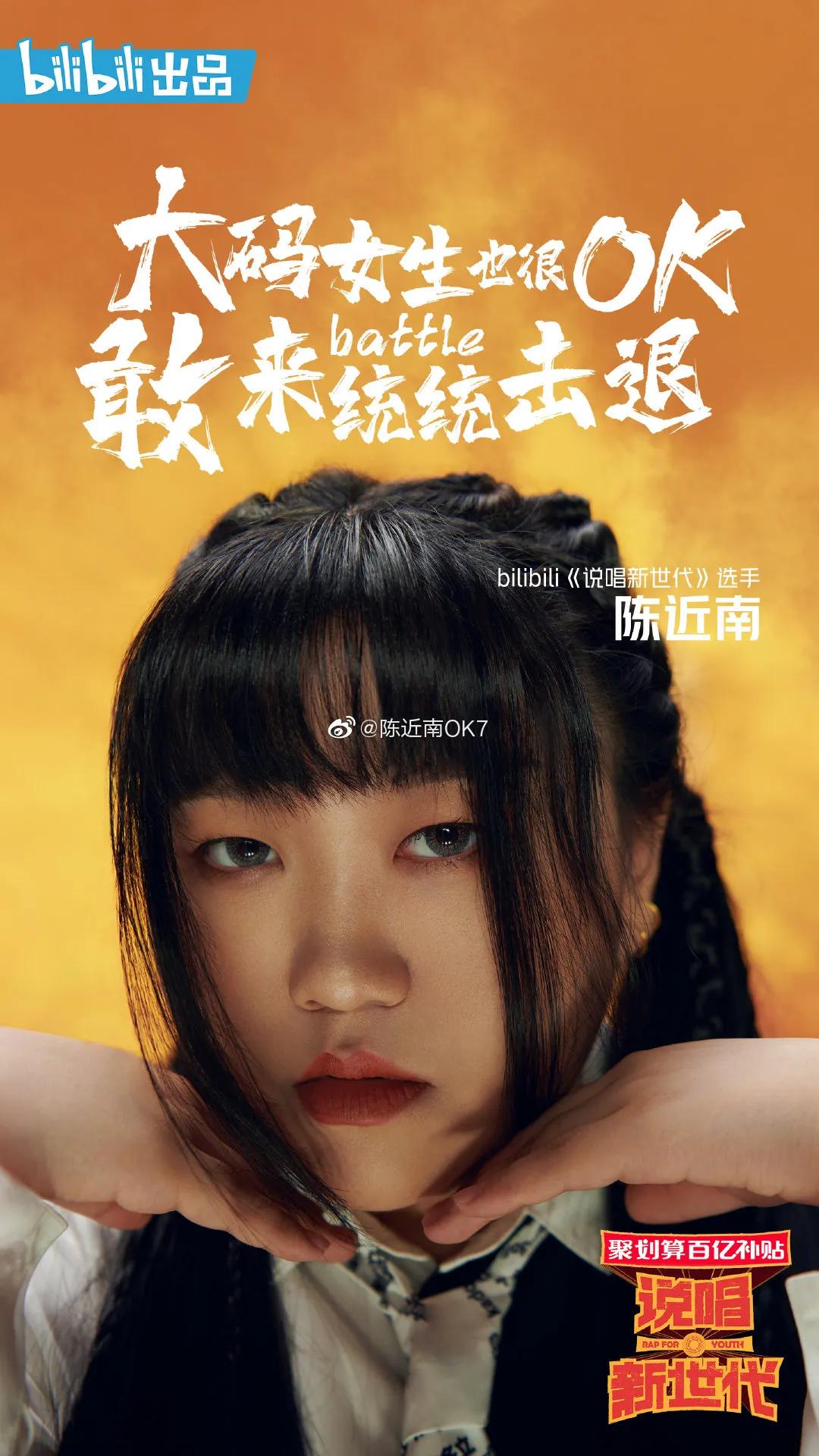 “大码女孩也很ok”，有一种sexypower叫陈近南