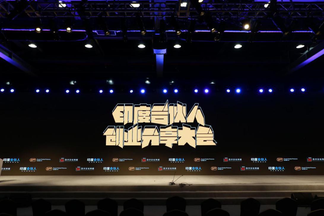 寻找人生的合伙人:《印度合伙人》创业周勇为人先