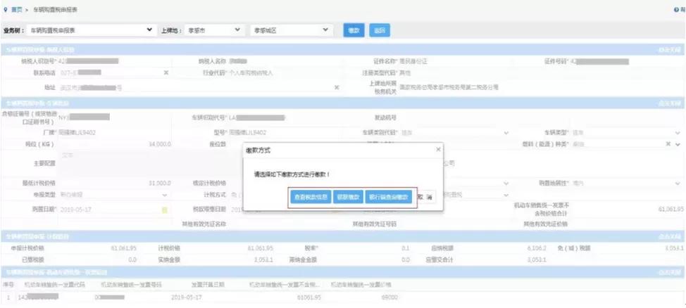 车购税自助办税机,济宁车购税办税大厅