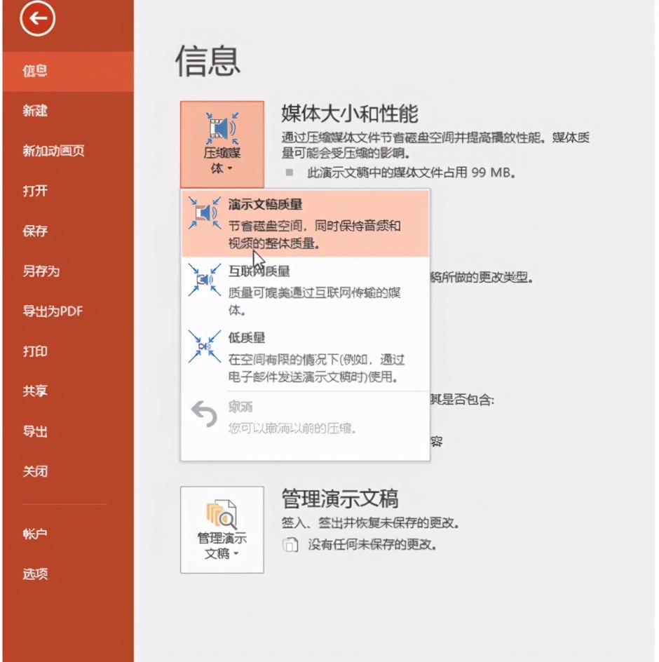 如何快速提高ppt中的技巧,ppt100个常用小技巧