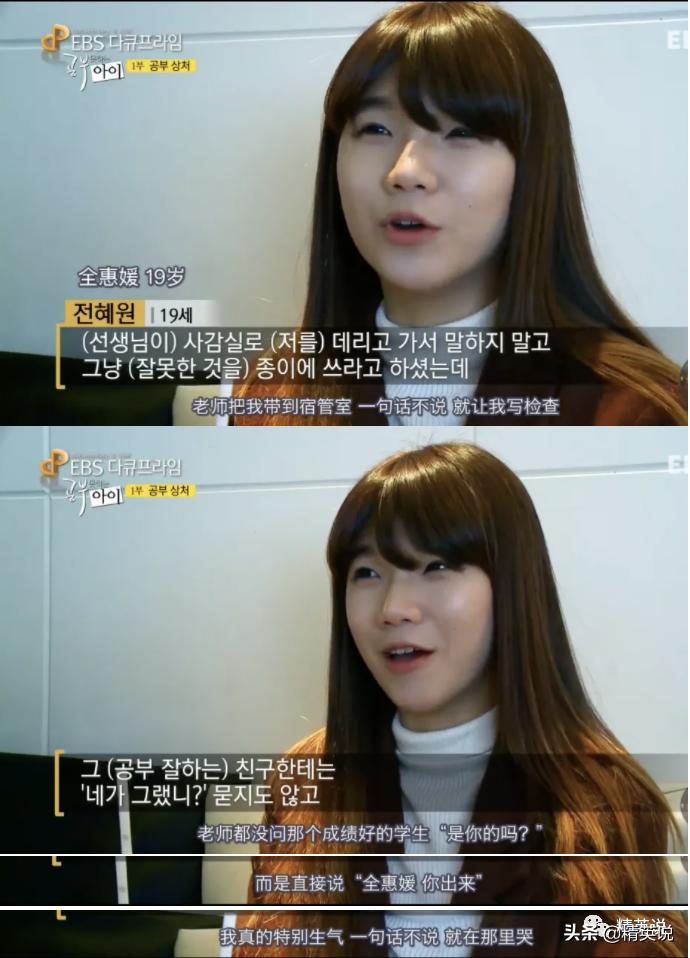 韩国学生亲述：被骂“鞋垫”，作为差生活着，我像是韩国的罪人